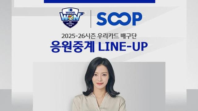 남자배구 우리카드, 25~26시즌에도 구단 자체 응원 중계 진행