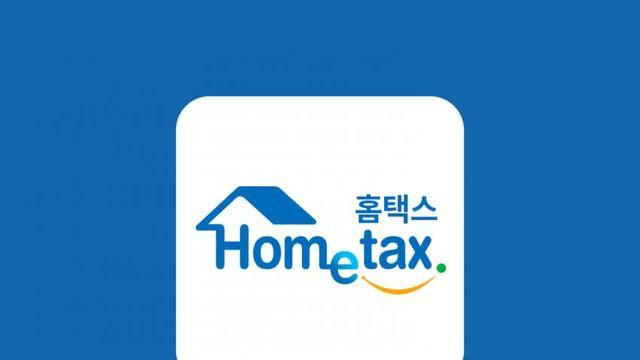미국의 세금 신고