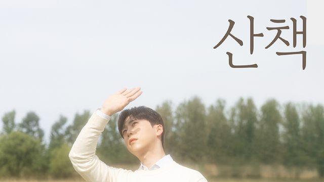 '미스터트롯3' 남궁진, 18일 신곡 '산책' 발매…가을 감성 만끽