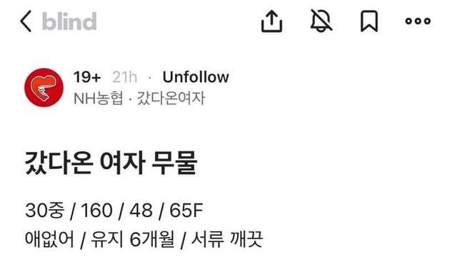 갔다온 여자 무물.blind