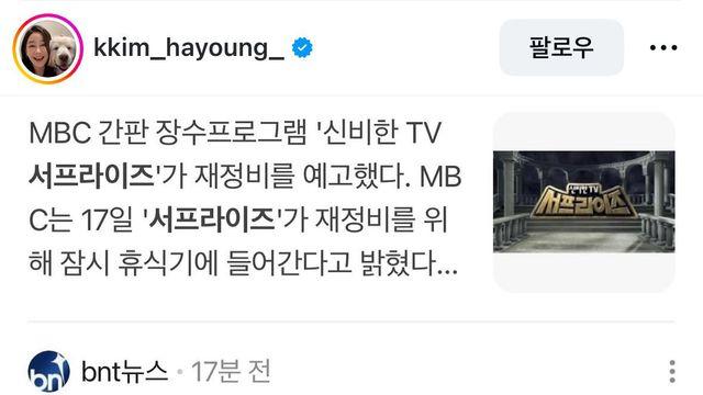 서프라이즈 배우 김하영 인스타 