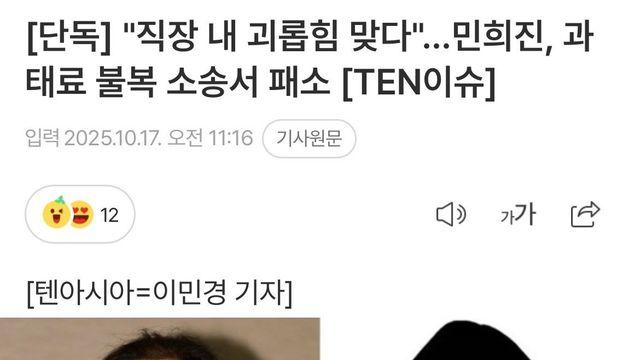 이와중에 연전연패중인 민희진 근황