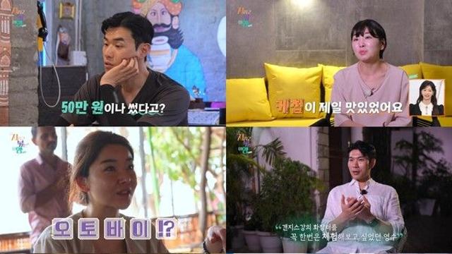 ‘지지고 볶는 여행’ 영수-정숙, 영식-백합… 인도에서 감정 폭발 “이게 여행이야, 참회야”