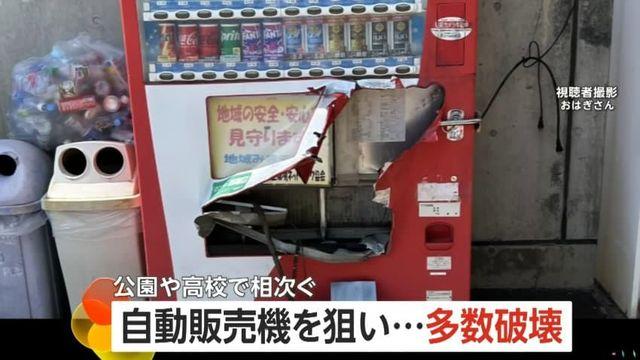 선진약탈경제 Jap... 급증하는 자판기 범죄에 신음하는 일본