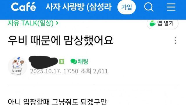 오늘자) 삼성팬들 한화측 제공 우비 받는법 공유.jpg ㄷㄷㄷ