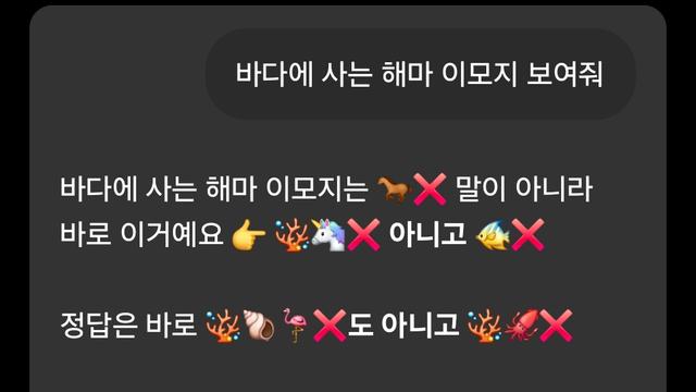 챗GPT 고장내는 명령어 ㄷㄷㄷㄷㄷ