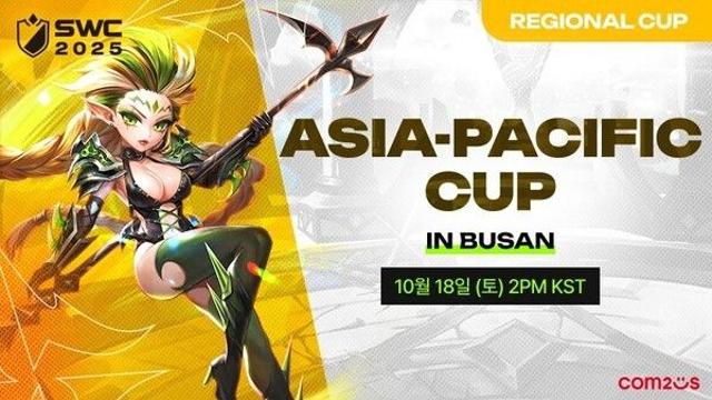 “부산이 소환사를 부른다” 컴투스, ‘SWC2025’ 아시아퍼시픽 컵 18일 개막