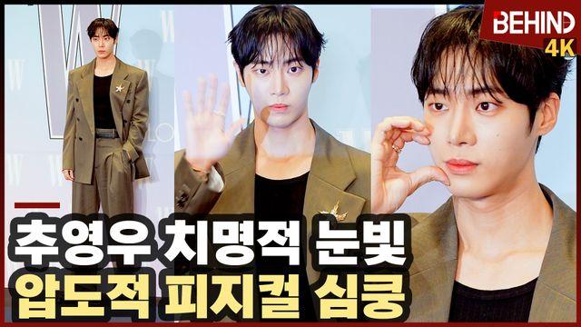 추영우, '치명적 눈빛' 압도적 피지컬 심쿵