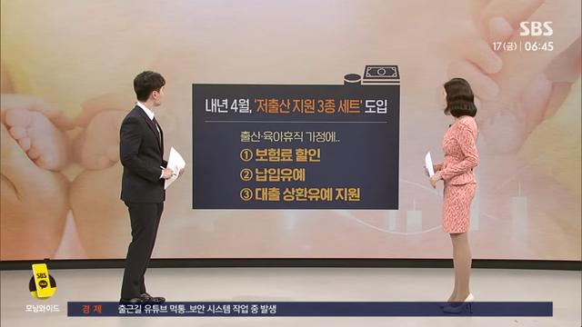 이제 보험도 혜택받는다...'저출산 지원 3종' 총정리...jpg