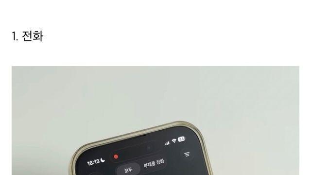 드디어 생겼다는 아이폰 ios26 신기능 3가지 