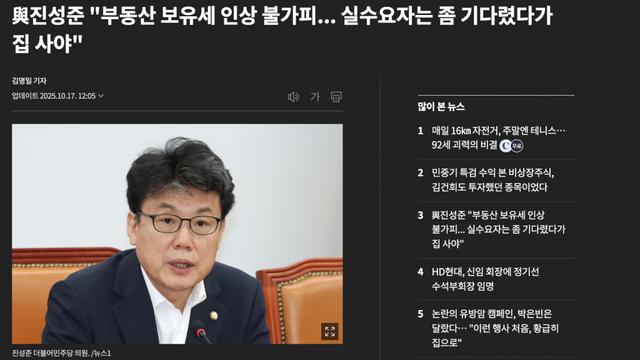 모두의 예상대로 부동산 보유세 카드 드는 정권