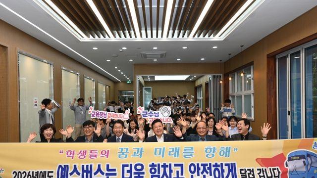 예산군, 충남 최초 학생 통학버스 ‘예스-버스’ 성과 공유회 개최