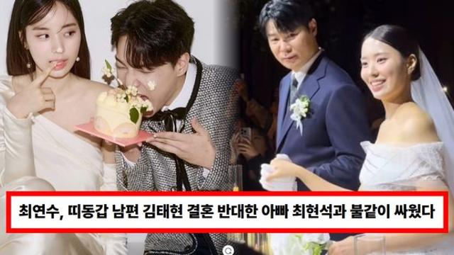 최연수, 띠동갑 남편 김태현 결혼 반대한 아빠 최현석과 불같이 싸웠다...