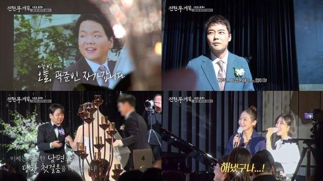 곽튜브 ‘결혼식 모습 최초 공개’→전현무 “가족이 결혼하는 느낌” (전현무계획2)