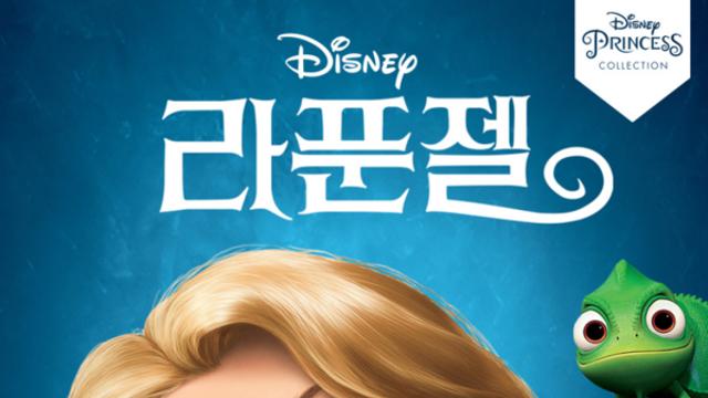 [리뷰] 자유를 꿈꾸는 황금빛 머리카락