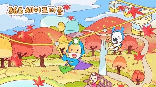 태백 365세이프타운에서 가을‘안전캠프’ 즐기세요!