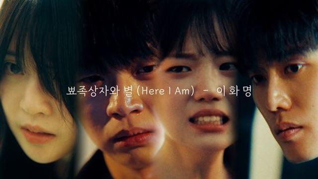 이화명, 삶의 상처와 고통에 전하는 따뜻한 위로 '뾰쪽상자와 별'