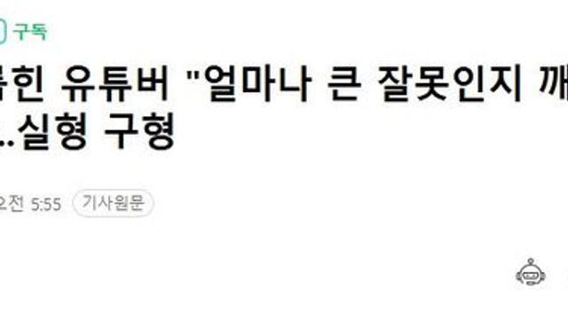 장원영 악날하게 괴롭혔던 탈덕 수용소 2심 판결 뜸