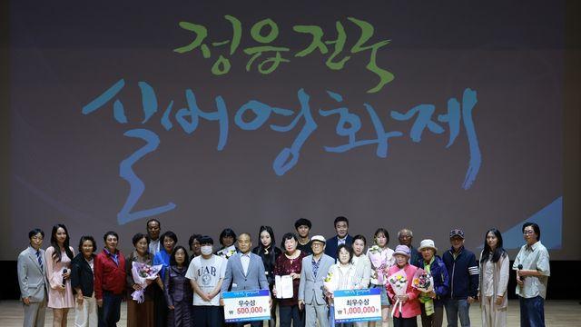 제20회 정읍 전국 실버영화제 대상에 '내 이름을 불러 주었을때'