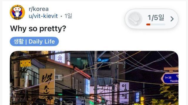 레딧에서 이쁘다고 난리난 한국의 풍경