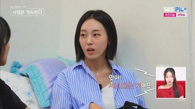 23기 옥순 vs 28기 옥순