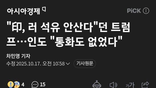 인도, 