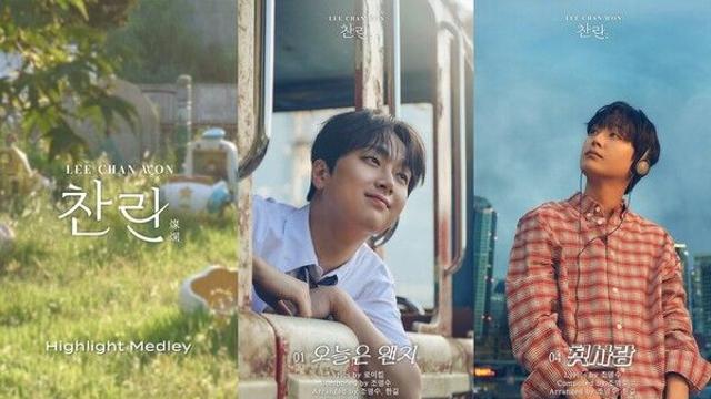 이찬원, 신보 하이라이트 메들리 공개…‘찬란'한 명반 예고