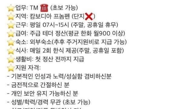 속는 사람이 문제? 캄보디아 사태에 청년들 