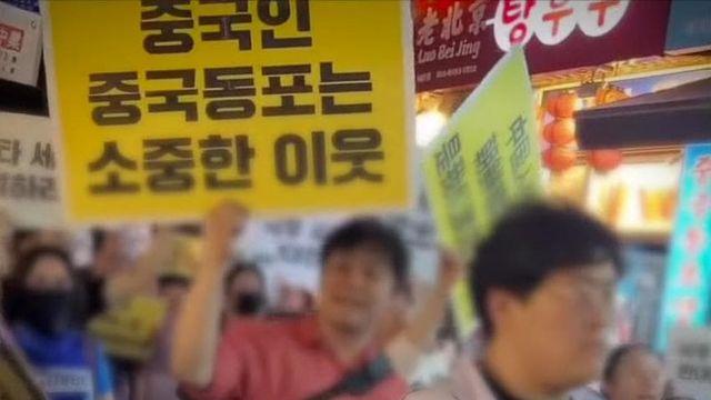 반중시위 금지된 명동 근황