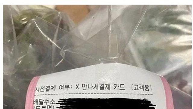 보쌈 집 주문자의 요청사항