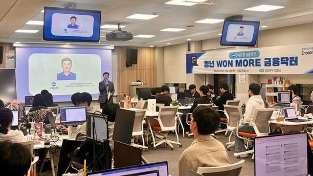 우리은행, SSAFY와 전국 청년 금융교육