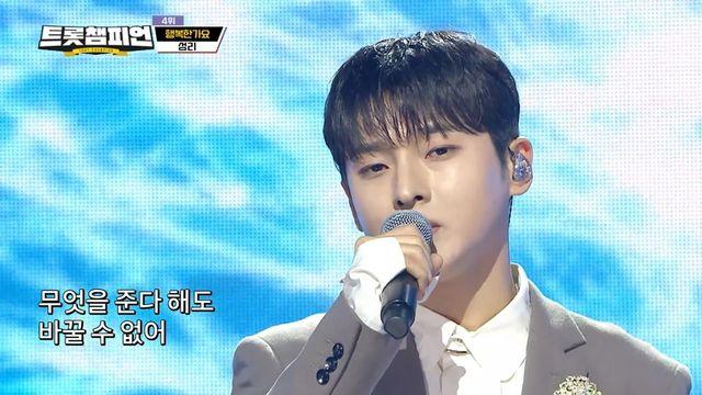 '트챔' 성리, 여심올킬 비주얼+감성보컬 빛난 '행복한가요'