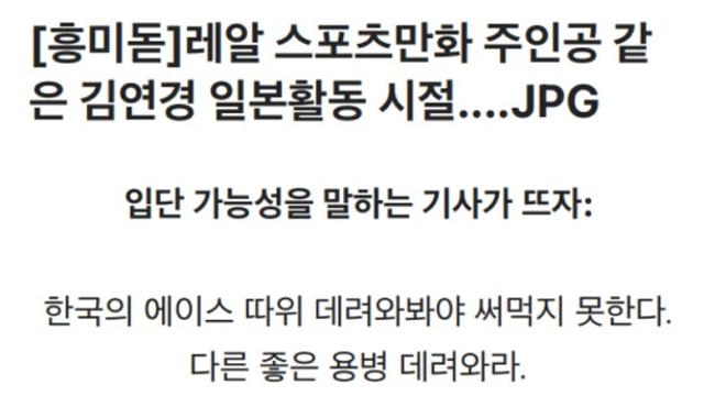 만화 주인공 같은 김연경의 일본 프로 활동 시절 일화 