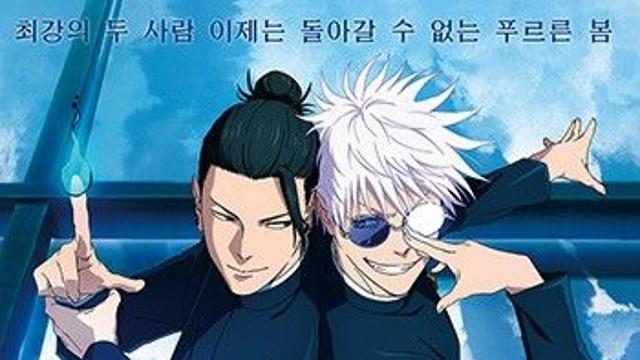 [주말극장가] 주술회전 VS 체인소 맨…일본 애니메이션 2파전