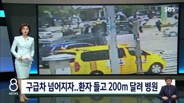 구급차가 쓰러지자 몰려든 시민들이 보여준 기적