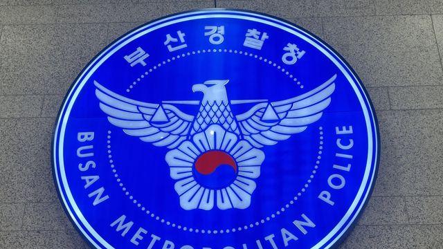 부산 경찰 성 비위·음주운전 등 상반기 징계 21건
