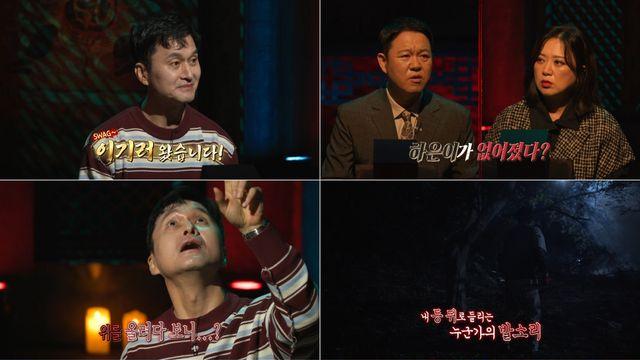 구미호 목격한 장현성 
