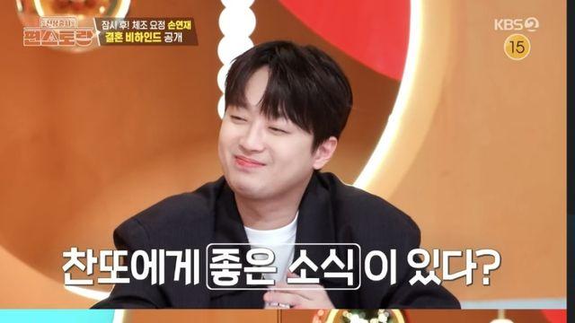 [TVis] 이찬원, 결혼 임박? “얼마 전 상견례 마쳤다” (편스토랑)