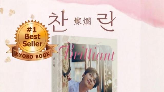 ’찬란' 이찬원, 교보문고 일간베스트 1위 등극…역시 찬또배기