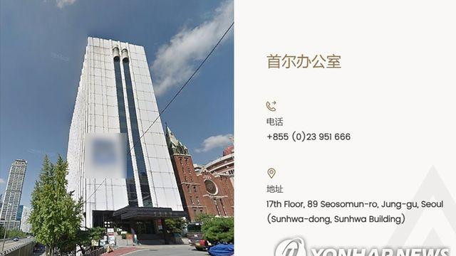 '캄보디아 배후의심' 프린스그룹 국내 영업?…경찰 
