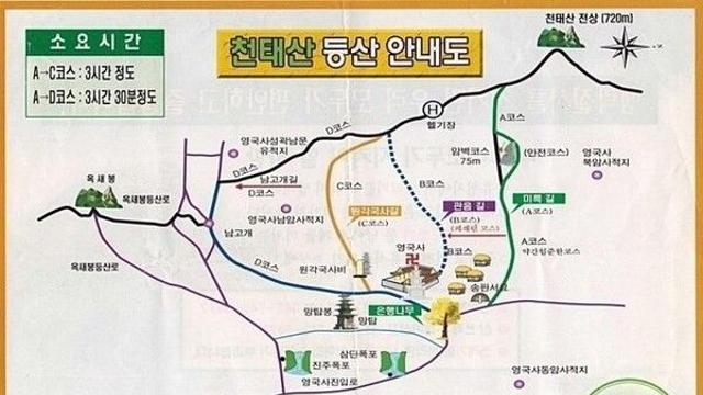 천태산 실종 노인 닷새째 수색…