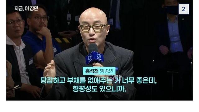 이재명 대통령에게 소신발언하는 홍석천 