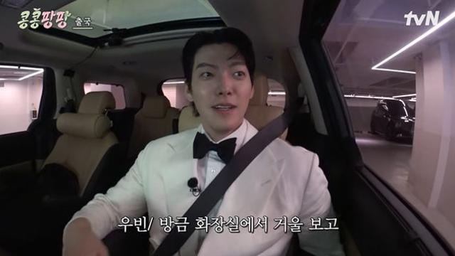김우빈, 정장 공항 패션에…이광수 