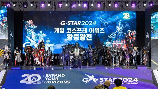 지스타 코스프레 어워즈, 11월 2일까지 참가자 모집
