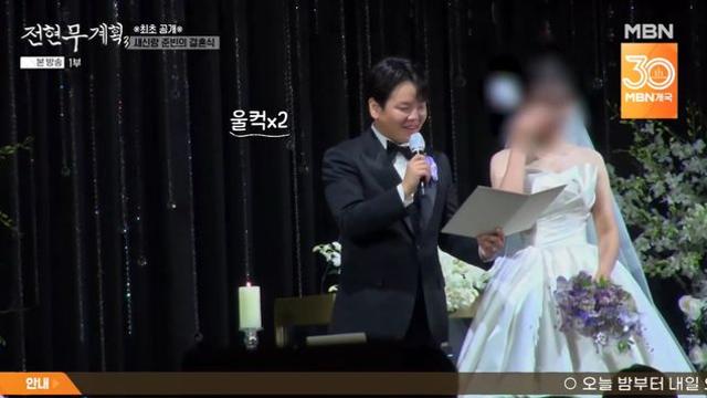 곽준빈 '오열' 결혼식 현장 포착…전현무 
