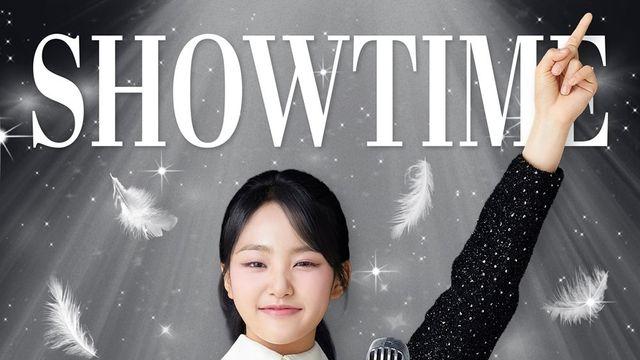 ‘트롯신동’ 김태연, 4년 만의 쇼타임 “관객과 함께 공연 완성할 것”