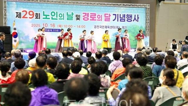 강진군, 빛나는 순간···노인의 날 및 경로의 달 기념행사 '성료'