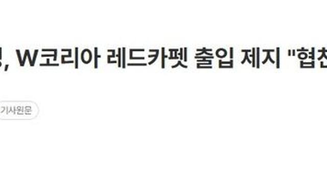 현재 논란이 된 유방암 행사에서 박보영이 당한 굴욕