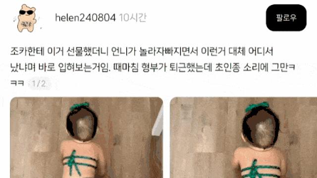 이모가 사준 공주 옷 입고 기어가는 애기