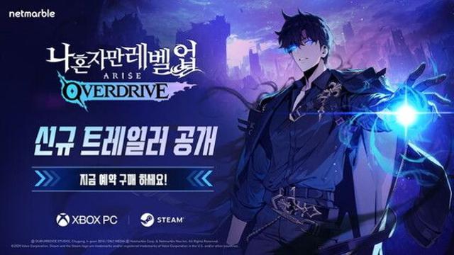 넷마블 '나 혼자만 레벨업:어라이즈 오버드라이브' 예고 영상 공개